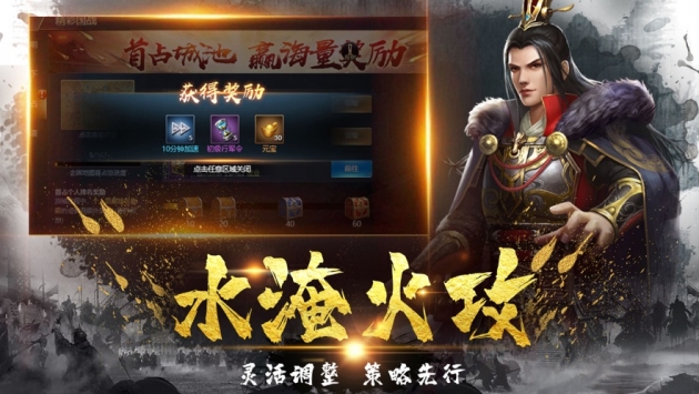 猛将无双蛮王传免费版