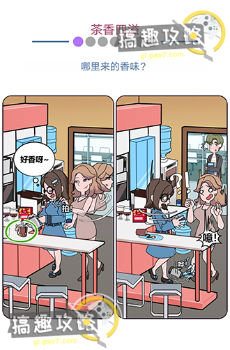 《欧贝贝脱单日记》第10关怎么过