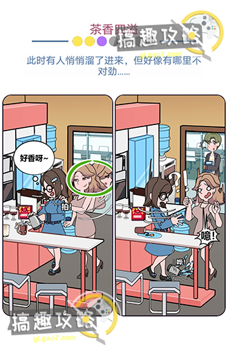 《欧贝贝脱单日记》第10关怎么过