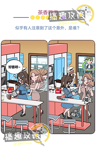 《欧贝贝脱单日记》第10关怎么过