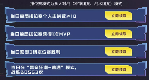 《使命召唤》手游心悦全民赛活动