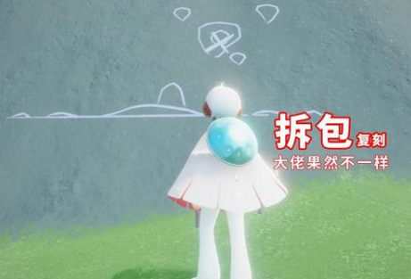 《光遇》拆包是什么意思