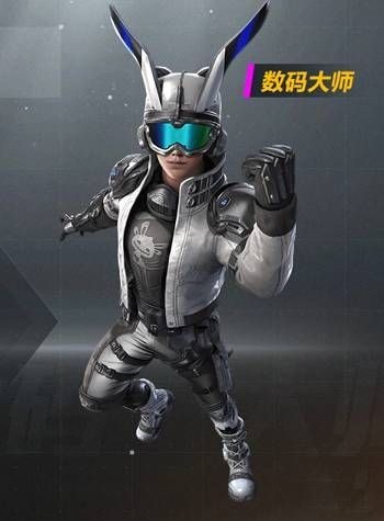《和平精英》数码大师套装图文一览