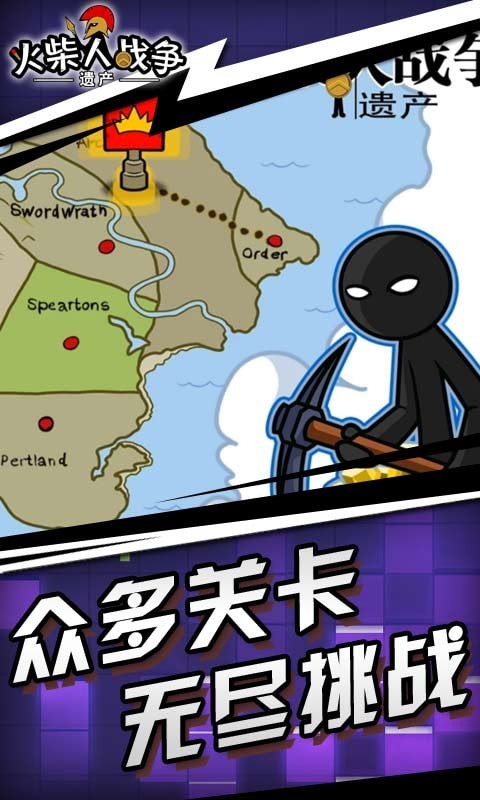 火柴人战争遗产2皮肤版