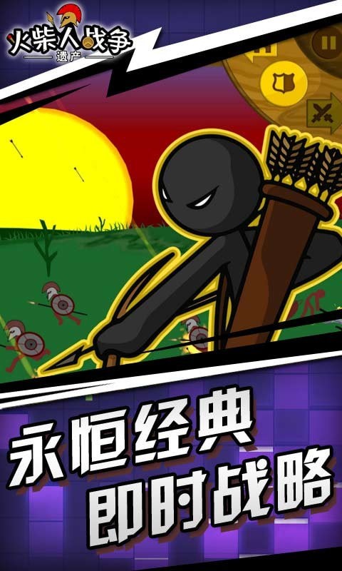 火柴人战争遗产2皮肤版