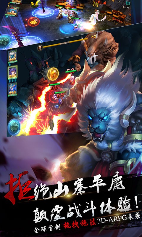 猴哥去哪儿无限版