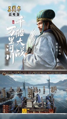 三国志灵犀版