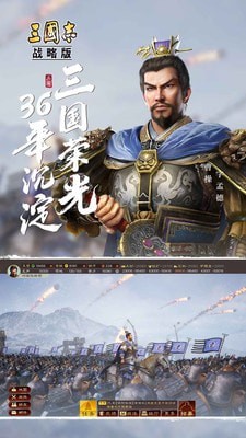 三国志灵犀版