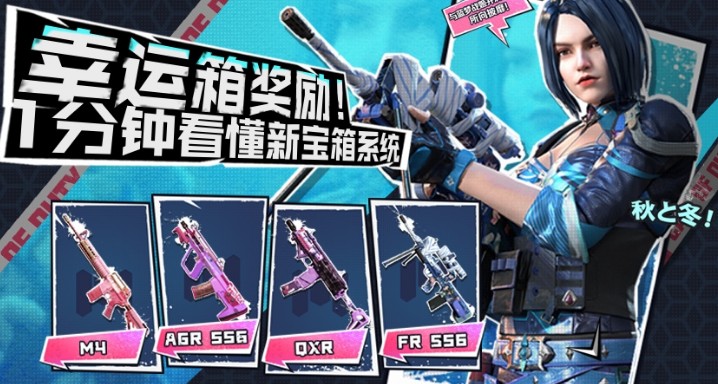 使命召唤手游蓝梦战姬宝箱奖励及保底价格详解