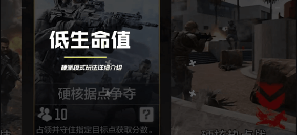 使命召唤手游硬派出击玩法及上线时间详解