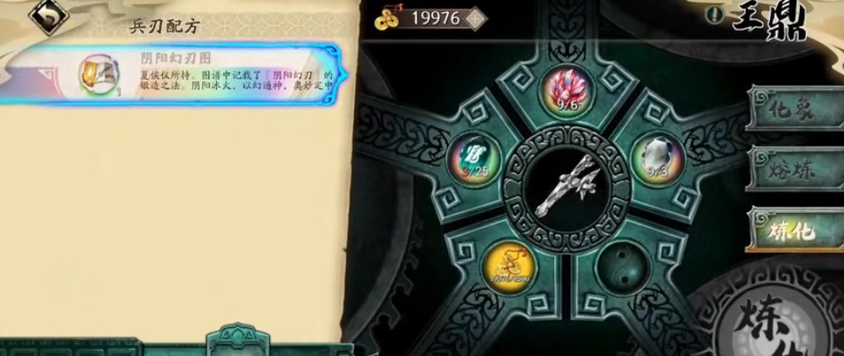 天地劫石髓用途及获取方式详解