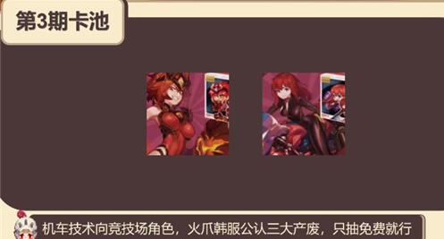 坎公骑冠剑公测UP限定卡池顺序是什么