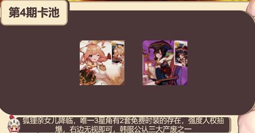 坎公骑冠剑公测UP限定卡池顺序是什么