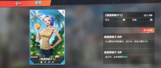 航海王热血航线战意卡如何选择