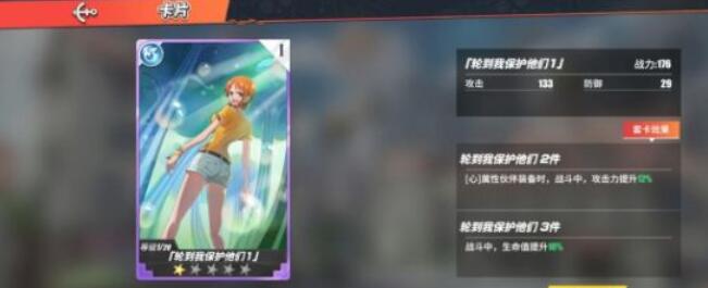 航海王热血航线战意卡如何选择