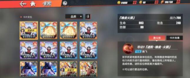航海王热血航线激斗卡有什么作用