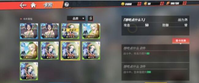 航海王热血航线激斗卡有什么作用