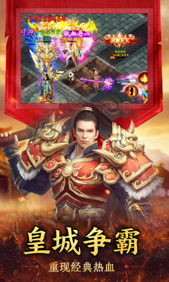空袭霸业ios最新版