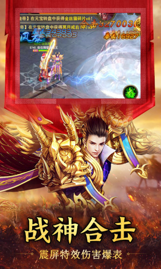 空袭霸业ios最新版