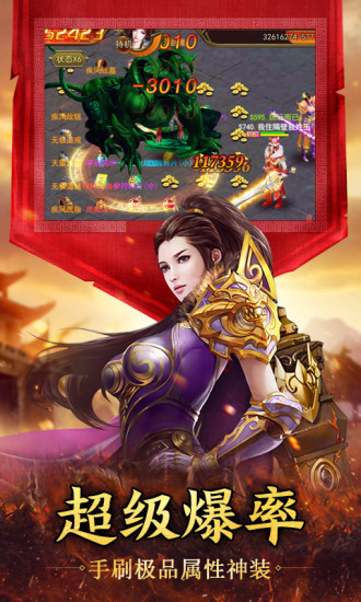 空袭霸业ios最新版