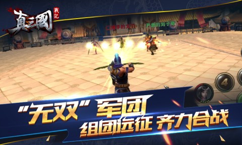 真三国战记破解版安卓版