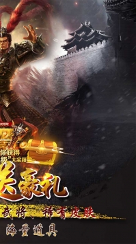 口袋三国志Online免费版