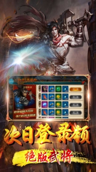 口袋三国志Online免费版