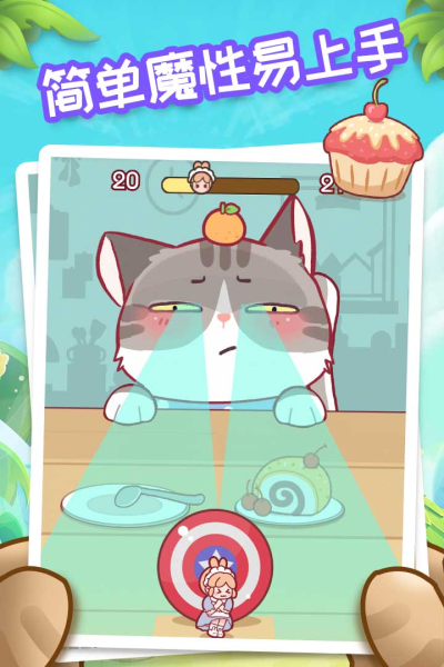 我爱躲猫猫ios最新版