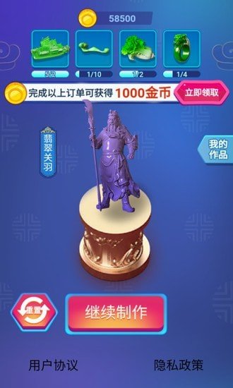 翡翠太师红包版