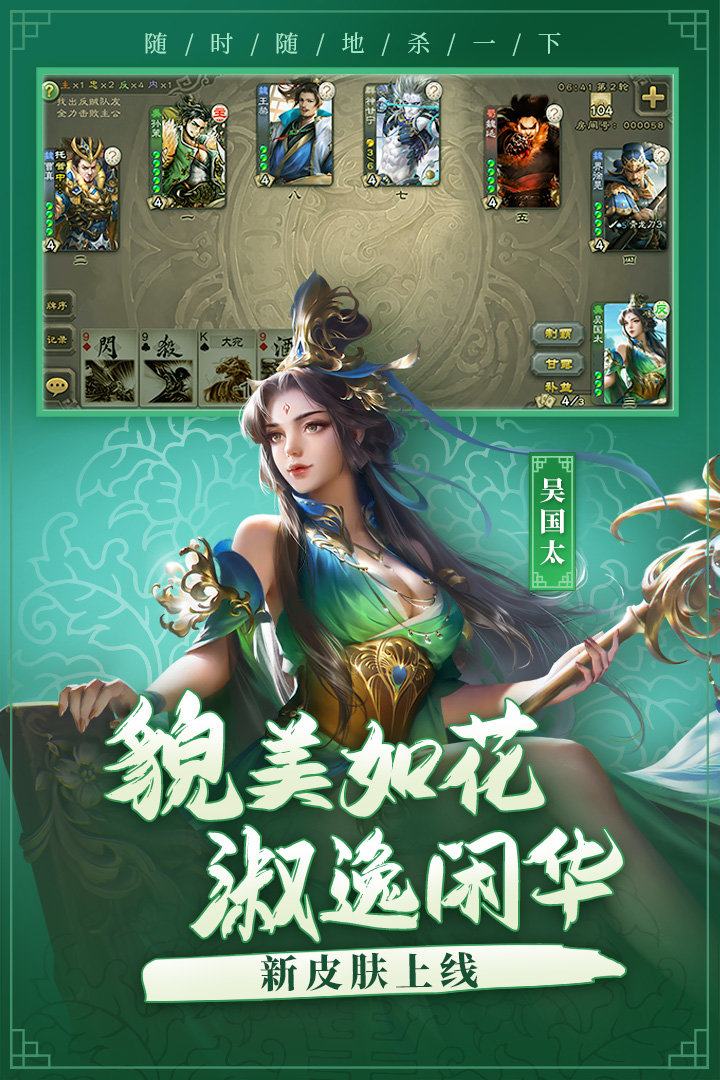 三国杀单机版破解版7.0杀全部神将破解版