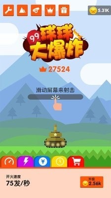 球球大爆炸官网正式版