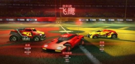 火箭联盟擦边撞击最新版