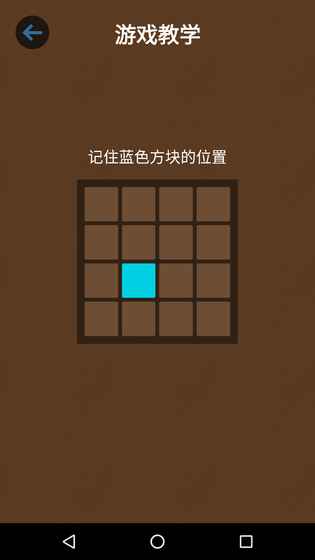 记忆大师过目不忘破解版