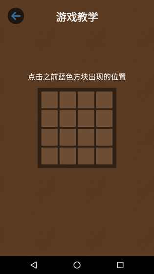 记忆大师过目不忘破解版