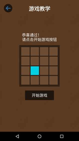 记忆大师过目不忘破解版