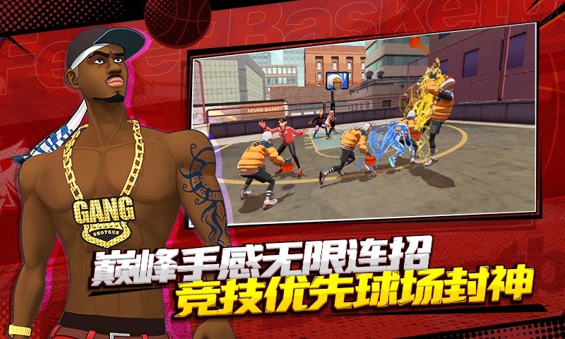 潮人篮球2渠道服ios版