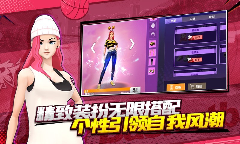 潮人篮球2渠道服ios版