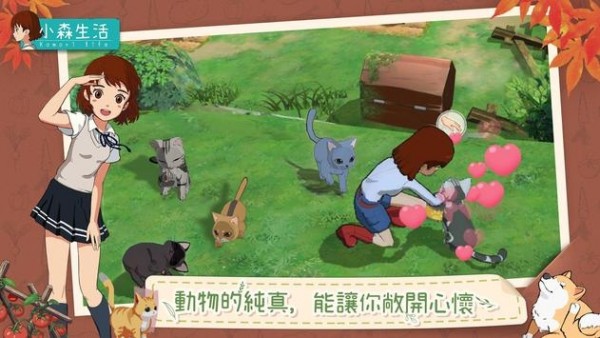 小森生活安卓最新版