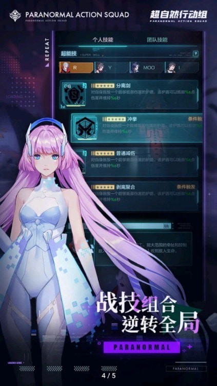 超自然行动组官网正式版