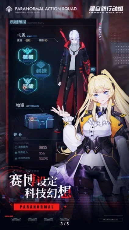 超自然行动组官网正式版