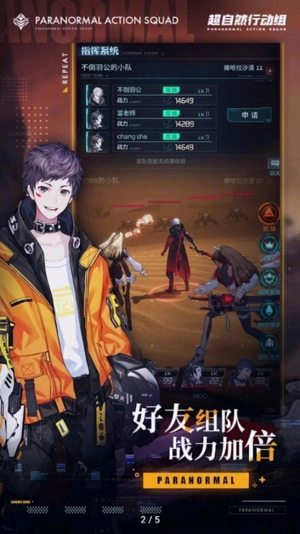 超自然行动组官网正式版