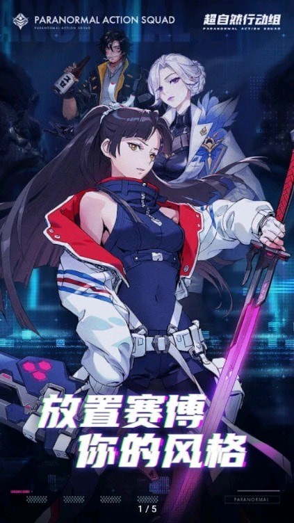 超自然行动组官网正式版