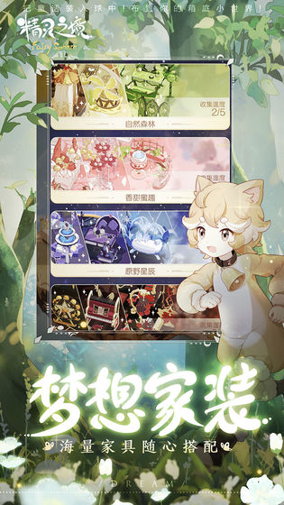 精灵之境bt破解版