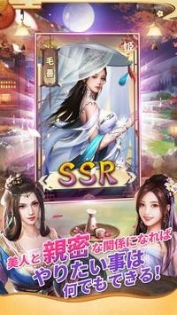 放置姬传