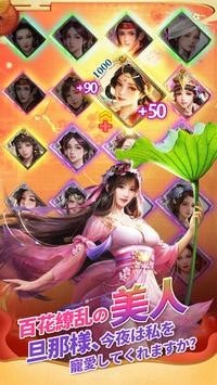 放置姬传