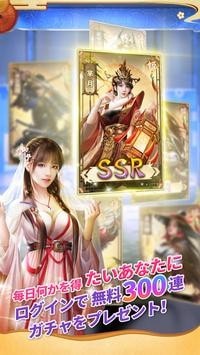 放置姬传