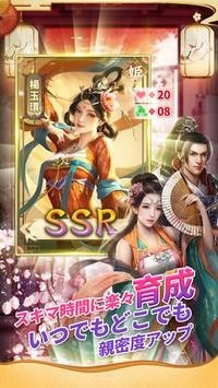 放置姬传