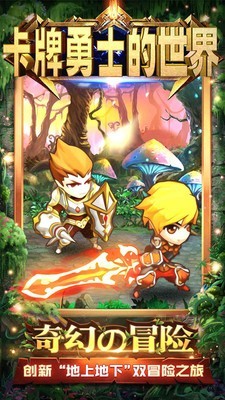 卡牌勇士的世界内购版