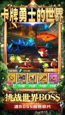卡牌勇士的世界内购版