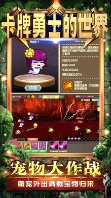 卡牌勇士的世界内购版
